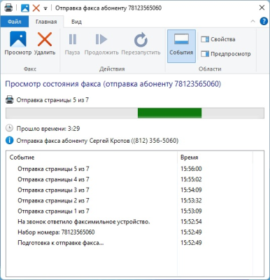 Screenshot of the application Fax Voip Windows Fax Service Provider (Russian version) - #4