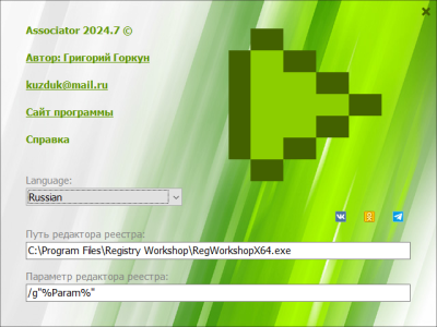 Screenshot of the application Associator - #2