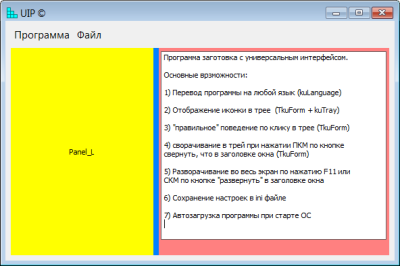 Screenshot of the application UIP - #1