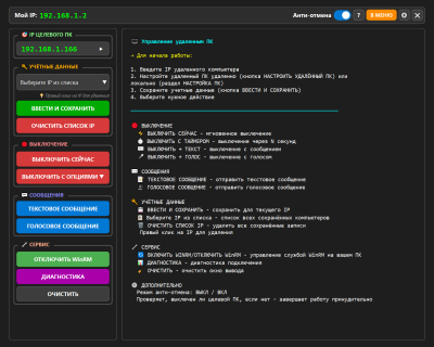 Screenshot of the application Remip - #2