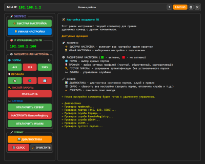 Screenshot of the application Remip - #3