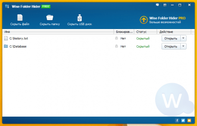 Screenshot of the application Wise Folder Hider Free - #2