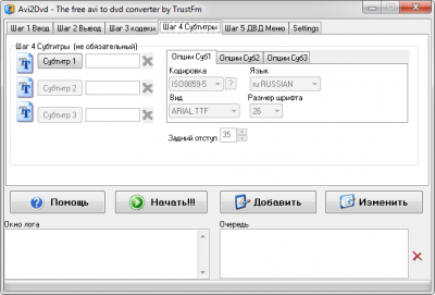 Screenshot of the application AVI2DVD - #3