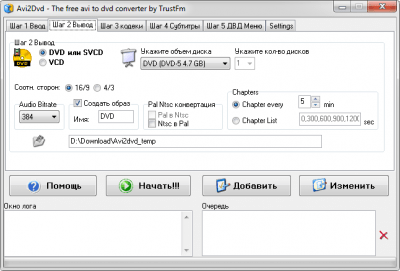 Screenshot of the application AVI2DVD - #5