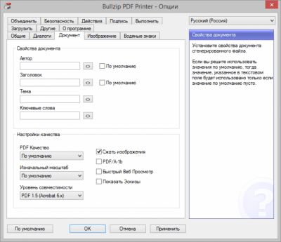 Screenshot of the application BullZip PDF Printer - #1