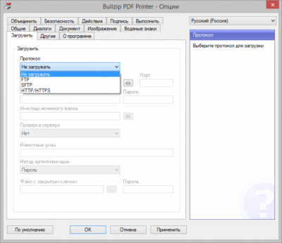 Screenshot of the application BullZip PDF Printer - #3
