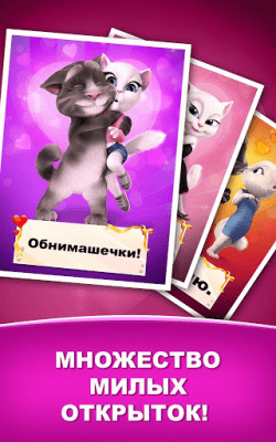Screenshot of the application Tom's Love Letters - #2