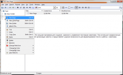 Screenshot of the application KeepNote - #2