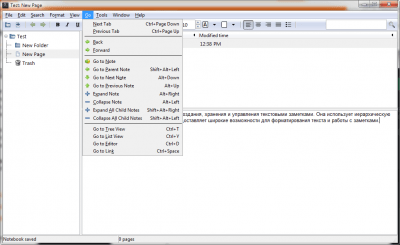Screenshot of the application KeepNote - #5