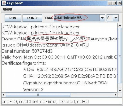 Screenshot of the application Electronic digital signature of documents. - #1