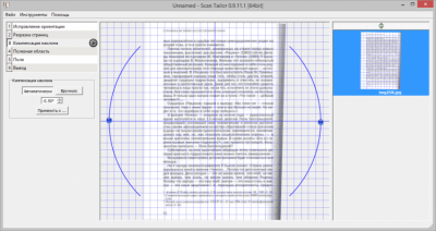 Screenshot of the application Scan Tailor - #2