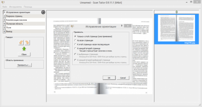 Screenshot of the application Scan Tailor - #3