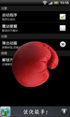 Screenshot of the application FunnyLocker - #3