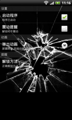 Screenshot of the application FunnyLocker - #4