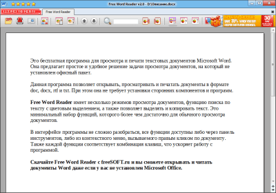 Screenshot of the application Free Word Reader - #1