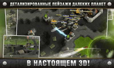 Screenshot of the application Total Defense 3D - #5