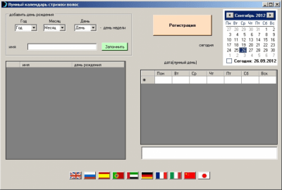 Screenshot of the application Lunar Haircutting Calendar - #1