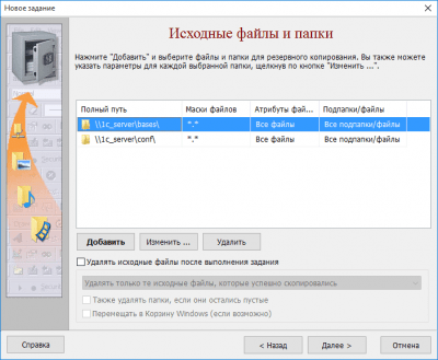 Screenshot of the application Exiland Backup Professional - #2