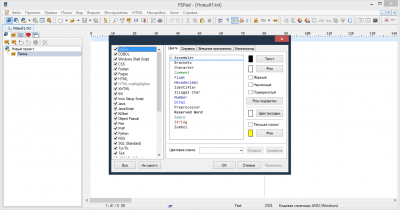 Screenshot of the application PSPad - #7