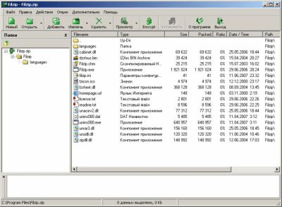 Screenshot of the application Filzip - #1