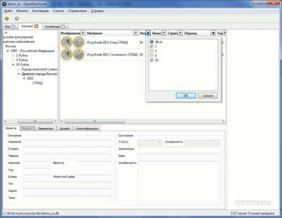 Screenshot of the application OpenNumismat - #3