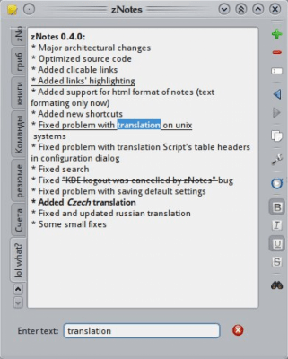 Screenshot of the application zNotes - #2