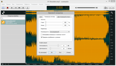 Screenshot of the application OcenAudio Windows - #5
