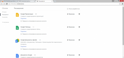 Screenshot of the application Google Chrome Windows - #4
