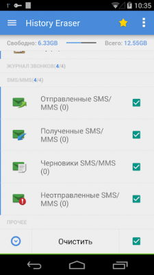 Screenshot of the application History Eraser - #2