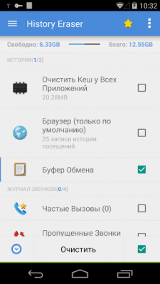 Screenshot of the application History Eraser - #4