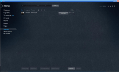 Screenshot of the application Zona - #2