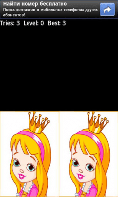 Screenshot of the application Princess Memory Game - #2