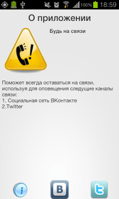Screenshot of the application Keep in touch - #4