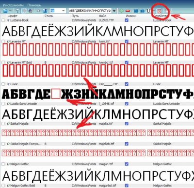 Screenshot of the application FontMassive - #2